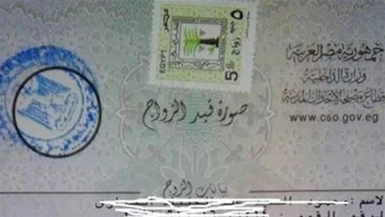 شروط استخراج قسيمة الزواج إلكترونيًا عبر منصة مصر الرقمية في أقل من 10 دقائق